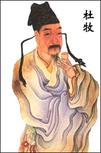 杜牧