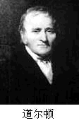 道尔顿(j.dalton,1776-1844 英国化学家,物理学家.