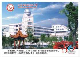 江苏省赣榆高级中学