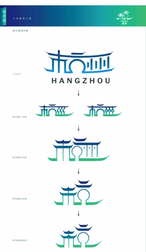 杭州城市標志設計 語文學科網