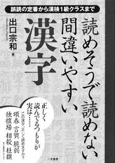 水平测试火爆超过托福日本汉字产业成了"摇钱树"