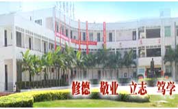 厦门市国祺中学