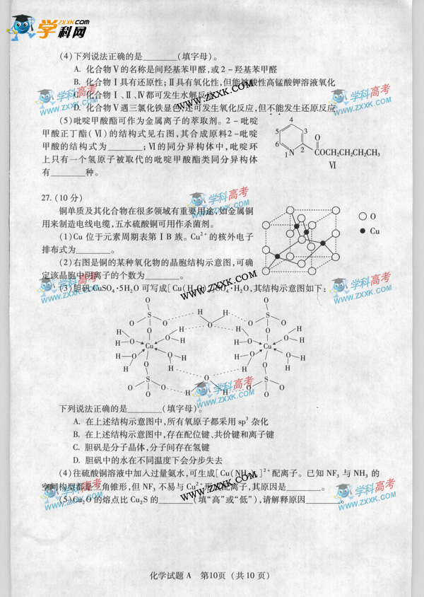 请问:广东省普通高级中学市 普宁市第二中学 的