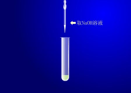 氢氧化亚铁的制备