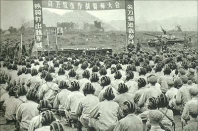 1979年:对越自卫反击战