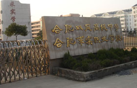 合肥双凤高级中学 - 加盟用户
