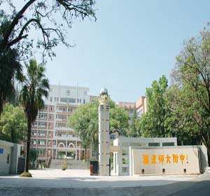 福建师大附中现有校园面积62623平方米(约95