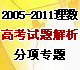 2012��������ȫ2005-2011�����߿������������ר��