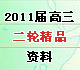 ѧ����2011��������־�Ʒ����