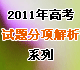 2011��߿�����������ϵ��