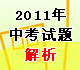 2011���п��������