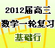 ѧ����2012�������ѧ��һ�ָ�ϰ������