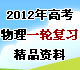 ѧ����2012��߿�����һ�ָ�ϰ��Ʒ����