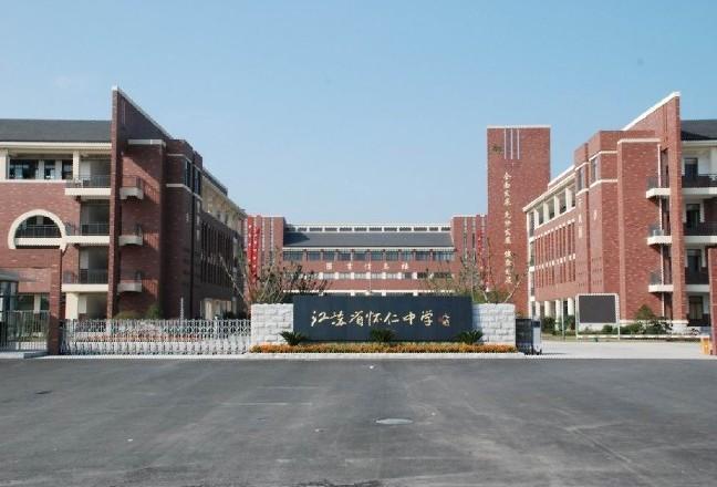 是江苏乡区第一所完全中学,是江苏省重点中学,国家级示范性高中,无锡网页设计美术高中图片