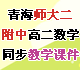 �ຣʡʦ������и߶���ѧͬ����ѧ�μ�