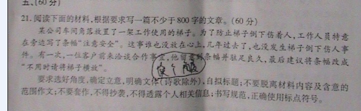 2011安徽文综36题_2013安徽高考数学第21题答案_安徽作文题