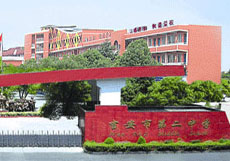 06月14日带您走进江西省吉安市第二中学 - 每