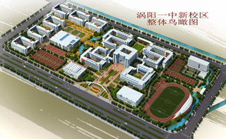 安徽省亳州市涡阳县第一高中-加盟用户中学数学公式相关性图片