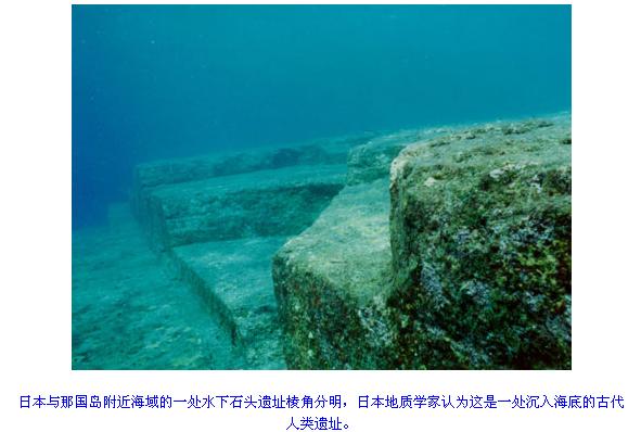 日本海底发现金字塔-英语学科网