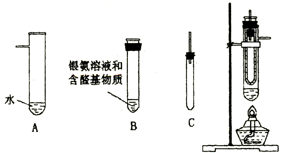 银镜反应实验改进