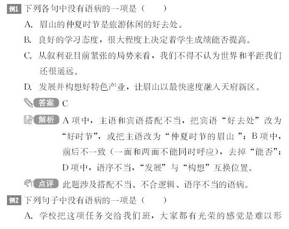 如何快速提升语文中考成绩 ZXXKCOM201309121130143824035.jpg