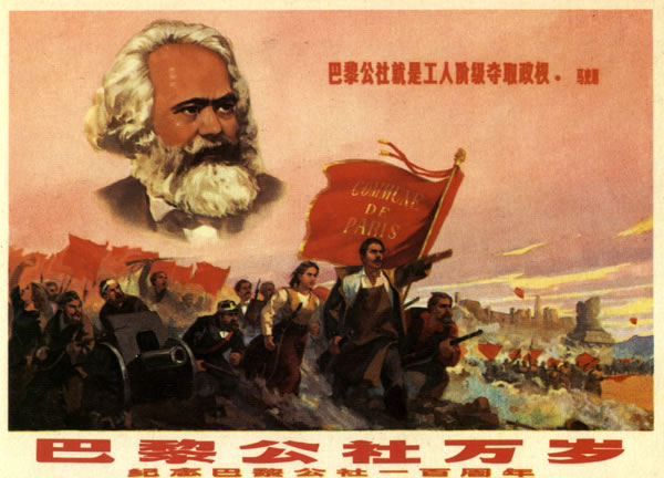 历史上的今天-1871年3月18日 <em>巴黎公社</em>革命爆