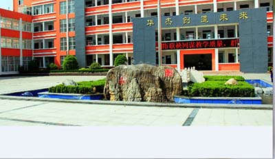 江苏省赣榆县华杰双语学校-中学学科网