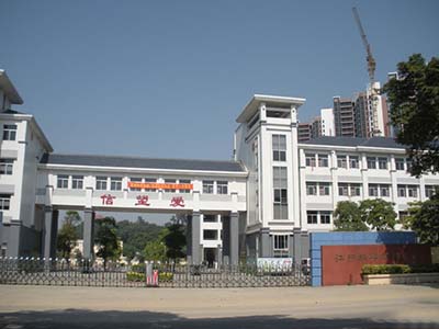 广东省江门市培英初级中学-中学学科网