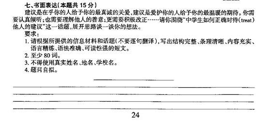 哈尔滨2014中考英语作文题目-英语学科网