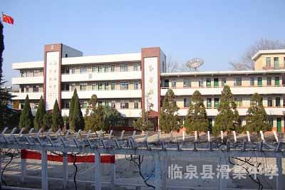安徽省临泉县滑集中学-学科中考网