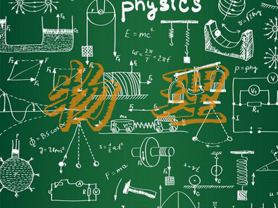 北京中考新方案对物理学科的影响