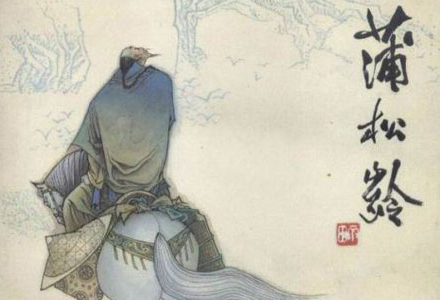蒲松龄 资料图