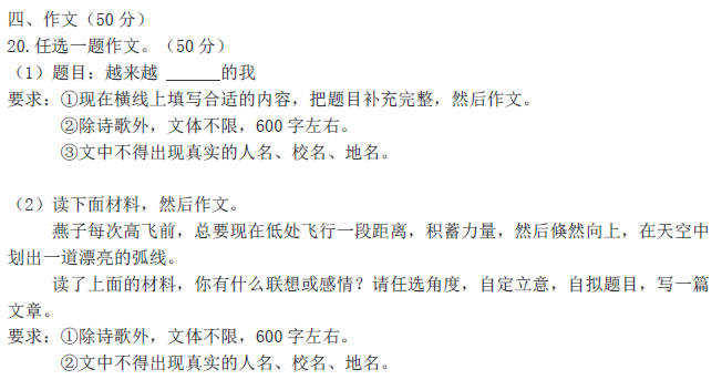 2017年河南省中考作文题目:越来越_的我和材