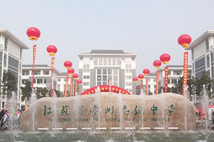 highschoolofjiangsuprovince)是江苏省四星级普通高中,也是江苏技术信息高中稿多媒体课说ppt图片