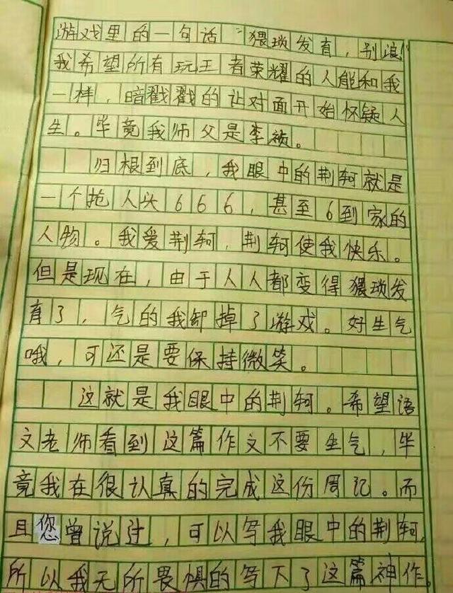我眼中的色彩 作文_什么的色彩作文_我眼中的好老师作文
