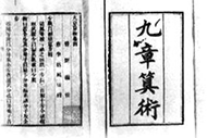 上海中考數學:《九章算術》入考題 沒有偏題怪題