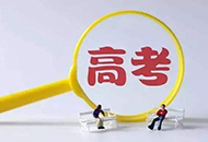 2019江苏高考阅卷:非选择题评阅实行“四评制”