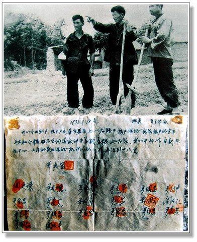 图为小岗村村民参加包产到户时签订的契约